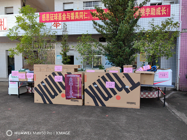 征球国际爱心助学征球基金再伸援手祝贺华育爱心学校成立(图2)