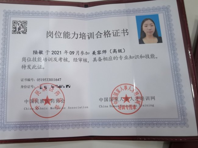 伊的家高级护肤达人敏敏-VIP变美路上的贴心伙伴(图3)