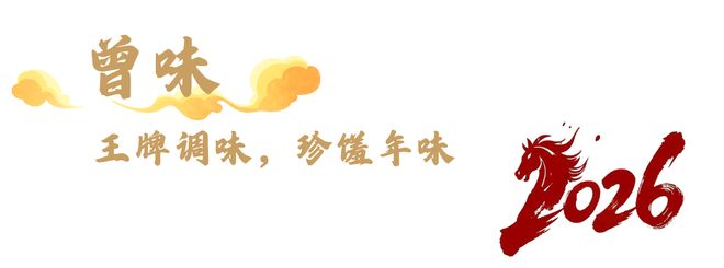 这是一篇很“飒”的品牌新年礼大赏(图1)