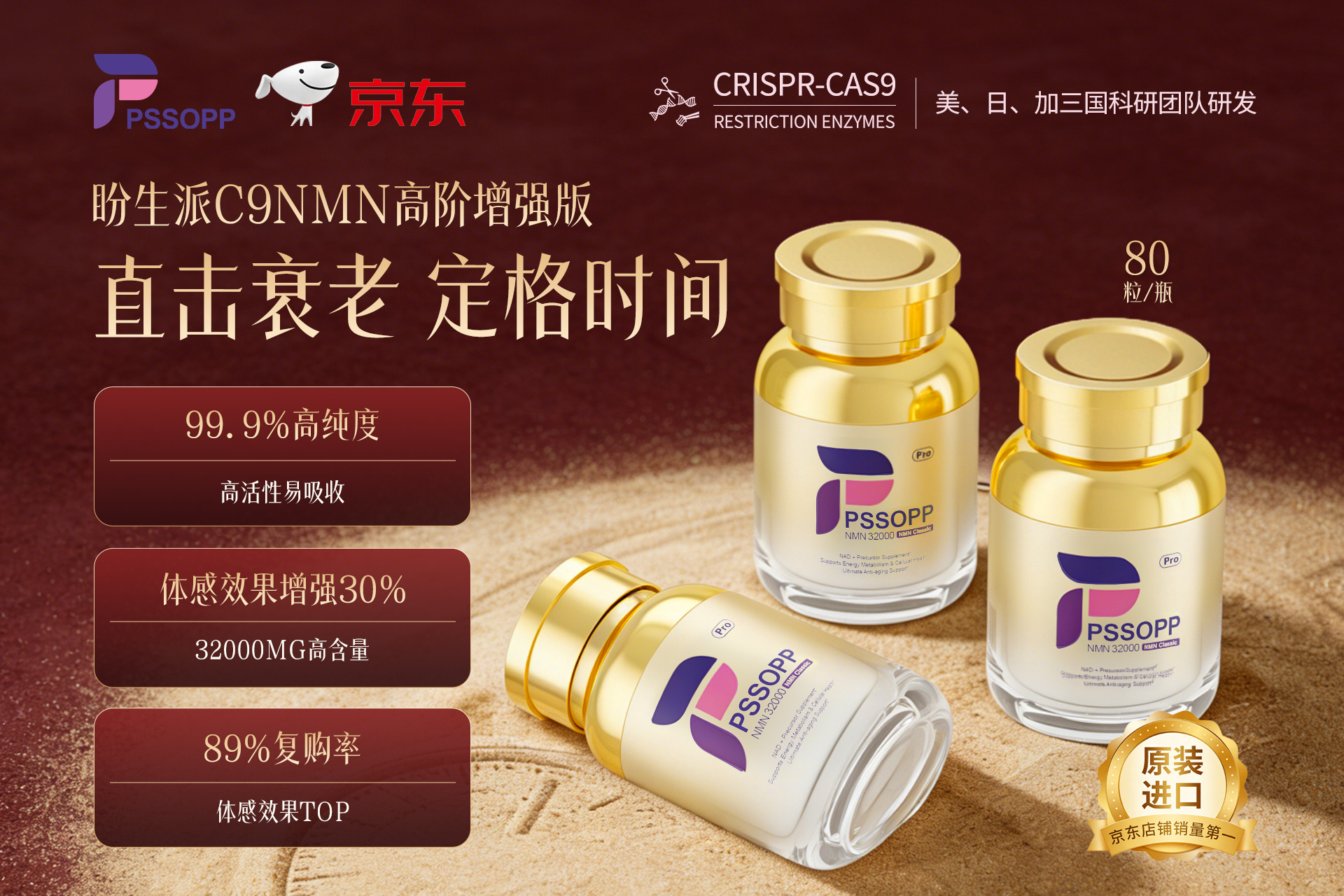 潘石屹带火的NAD+抗衰市场盼生派NMN借名人效应东风起航重塑市场标准(图4)