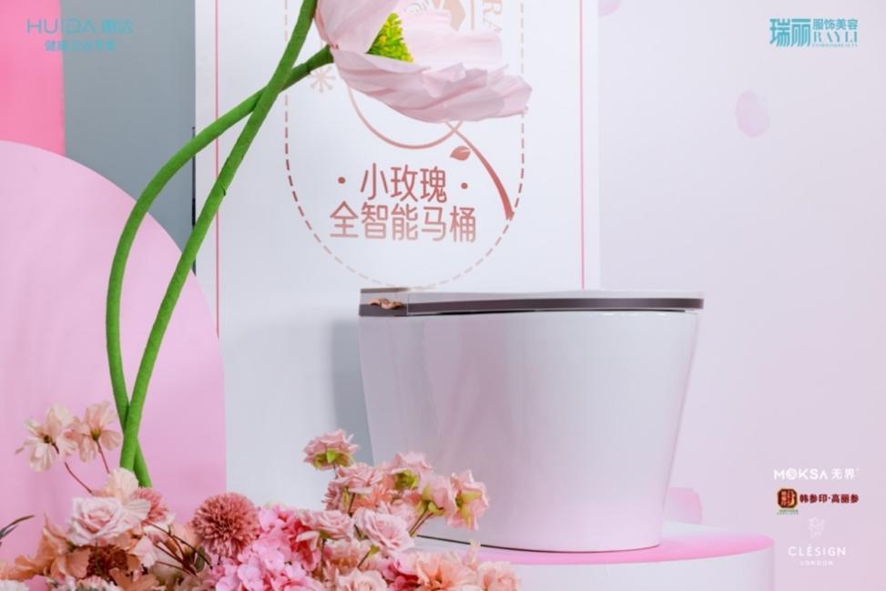 惠达“小玫瑰Ultra”首发重新定义女性健康生活(图2)