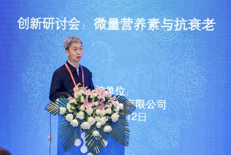 赫力昂“微量营养素与抗衰老”科学论坛在博鳌FHE2026圆满呈现(图7)