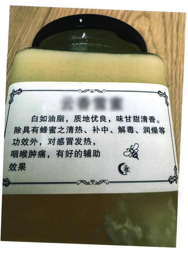 “野生”蜂蜜能明目、抗衰老降“三高”？网店被判十倍赔偿(图3)