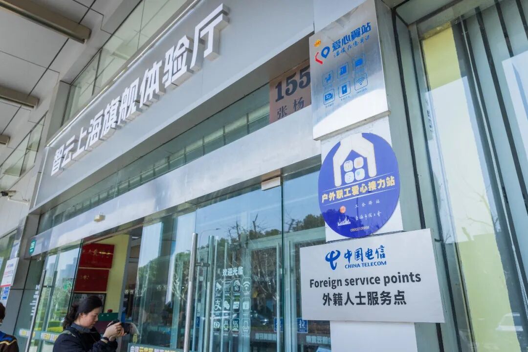 PG平台AI注智申城电信服务到家“十五五”开局上海电信六项服务承诺写新篇(图6)