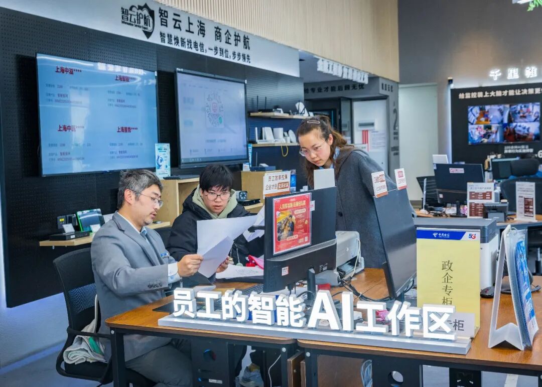 PG平台AI注智申城电信服务到家“十五五”开局上海电信六项服务承诺写新篇(图8)