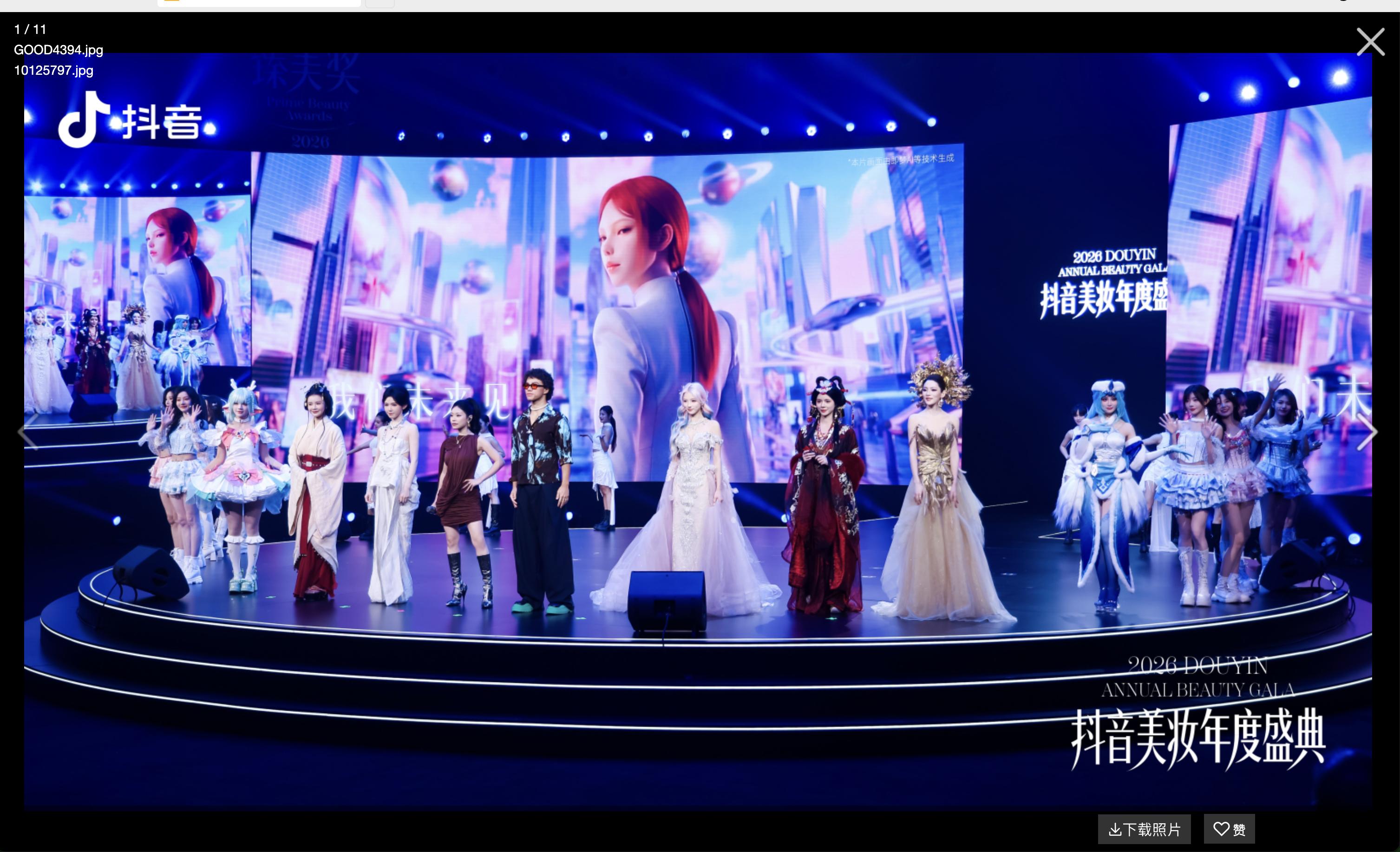 “臻美奖”正式发布！从抖音美妆年度盛典看见下一个增长答案(图1)