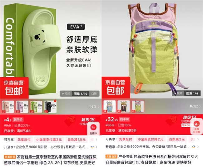 PG电子网站京东京喜自营3月个护美妆爆发：假睫毛增长3倍定妆喷雾增长超10倍(图3)