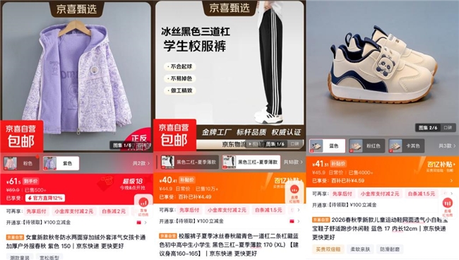 PG电子网站京东京喜自营3月个护美妆爆发：假睫毛增长3倍定妆喷雾增长超10倍(图6)