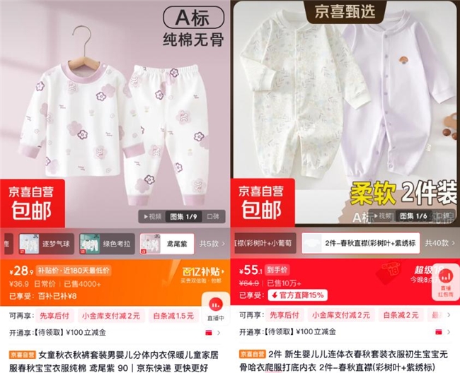 PG电子网站京东京喜自营3月个护美妆爆发：假睫毛增长3倍定妆喷雾增长超10倍(图7)