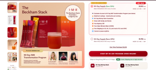 PG电子平台1年狂揽41亿！贝克汉姆的抗衰老补剂在质疑声中成为行业黑马(图11)