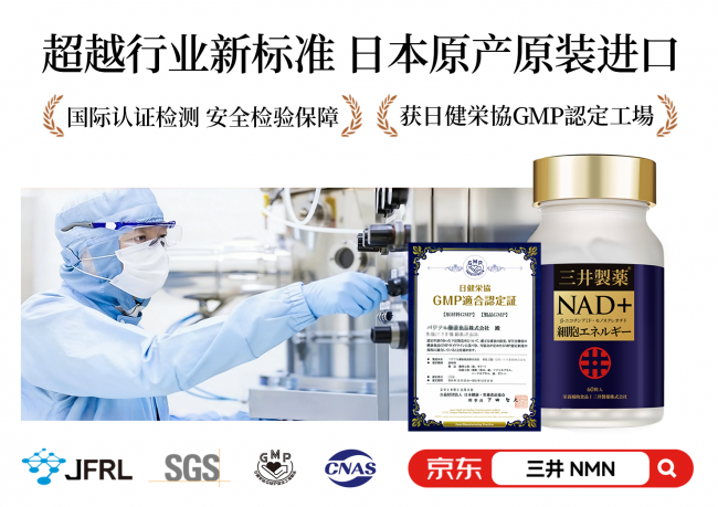2026年3月全球NMN品牌排行榜：进口NMN保健品推荐里最容易被忽略的是哪一步(图3)