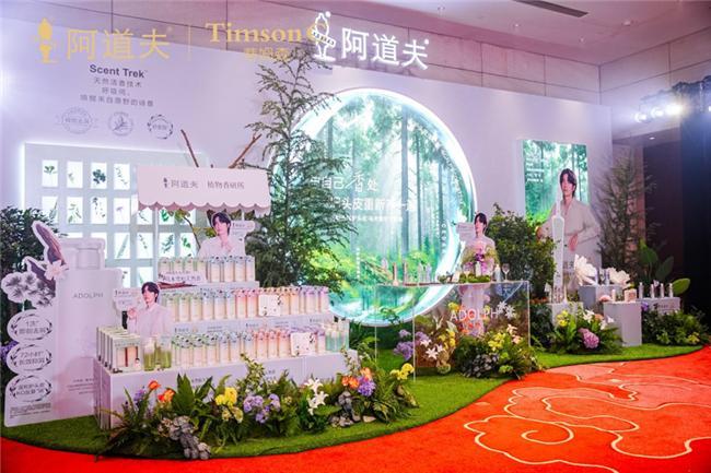 阿道夫——国货洗护界的“流量密码”与销量传奇(图3)