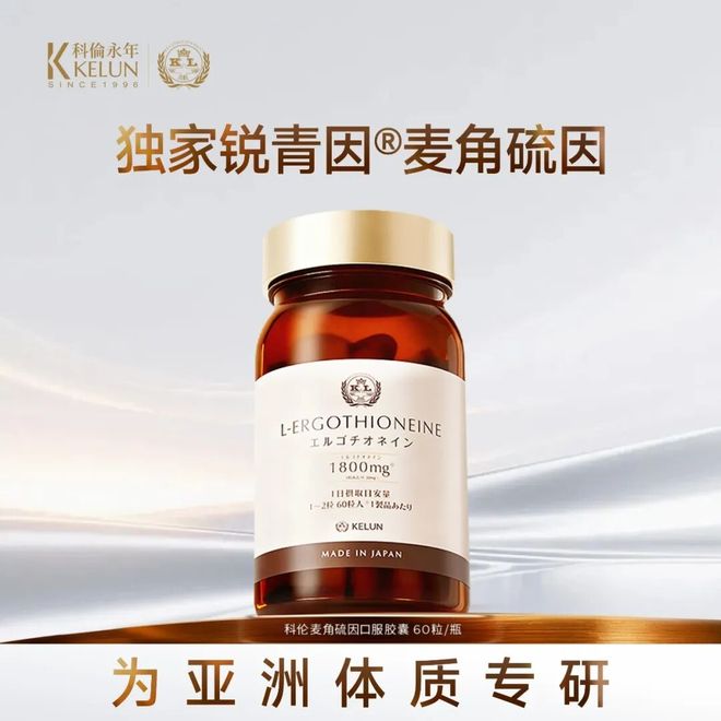 1粒抵1斤鲜灵芝？16款麦角硫因补充剂对比：添加量最高差12倍单日食用成本差20倍(图10)