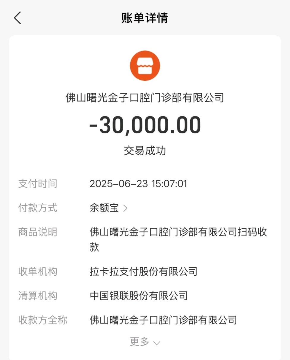 多名消费者反映在佛山曙光做抗衰项目没效果甚至住进ICU！(图2)