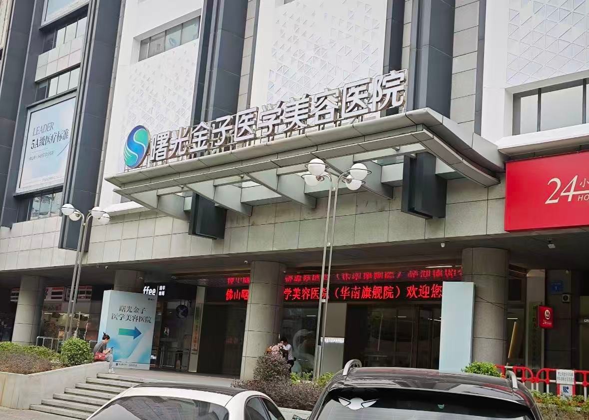 多名消费者反映在佛山曙光做抗衰项目没效果甚至住进ICU！(图7)