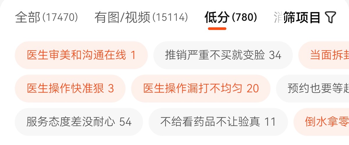 多名消费者反映在佛山曙光做抗衰项目没效果甚至住进ICU！(图10)