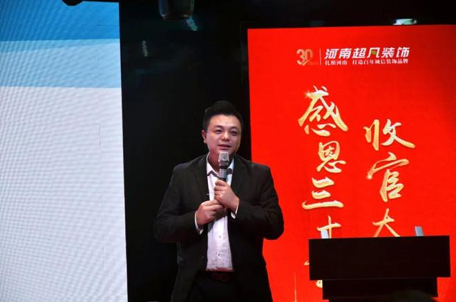 “感恩三十载收官大补贴”超凡装饰打响30周年庆收官战！(图7)