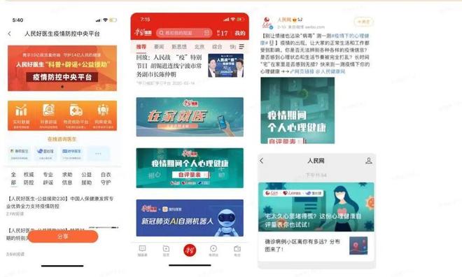 2026适合单亲家庭的心理支持有哪些?公立医院VS线上平台(图2)