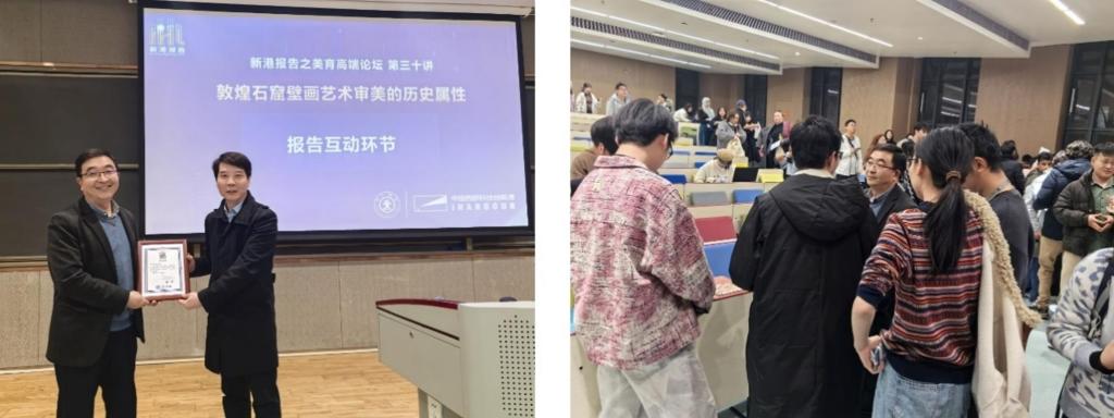 【五育并举促全面发展】敦煌石窟壁画艺术审美的历史属性——新港报告之美育高端论坛第三十讲在港举办(图4)