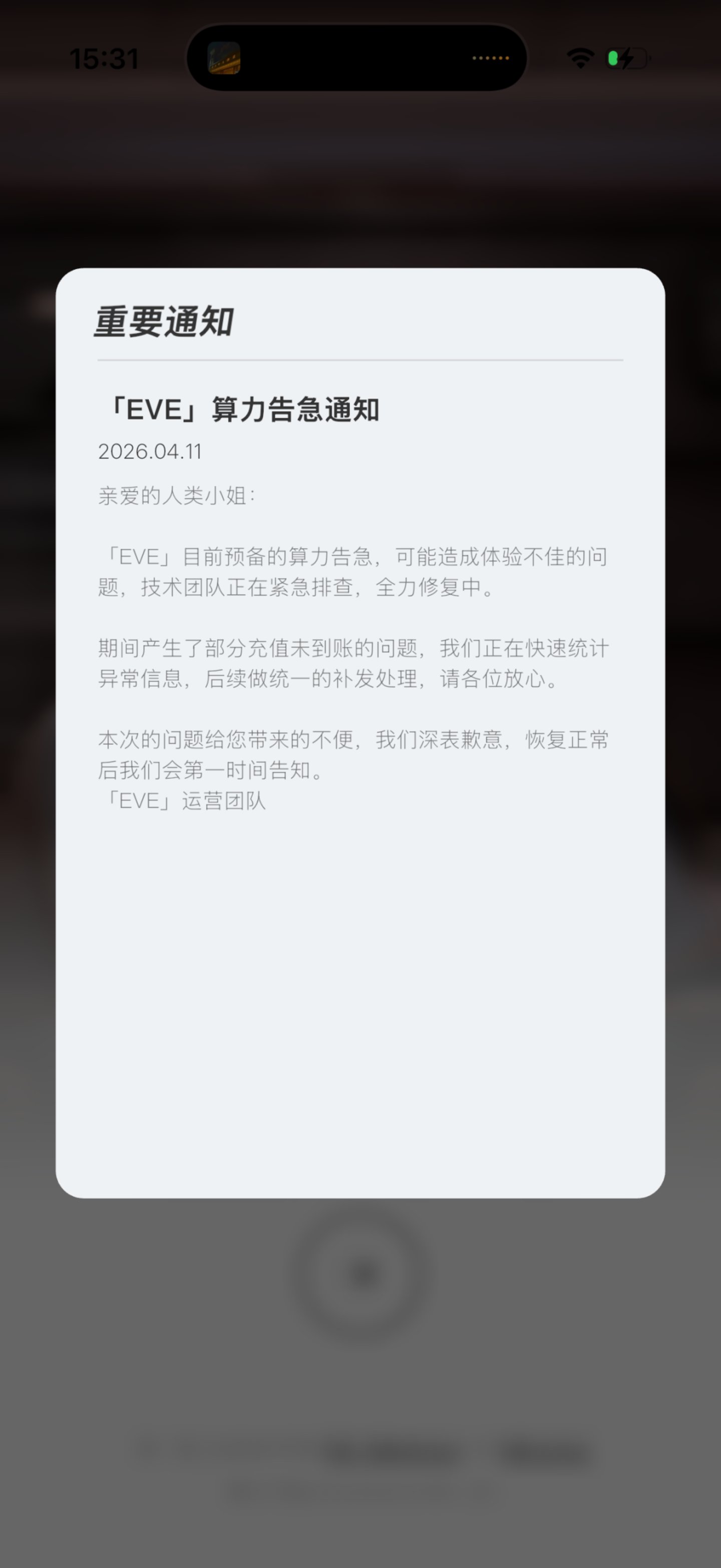 PG平台EVE的舆论风波AI陪伴真的不是割韭菜吗？(图4)