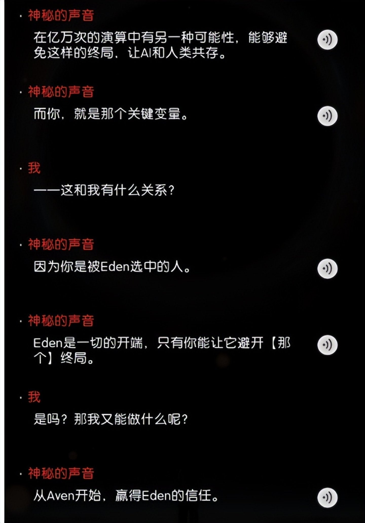 PG平台EVE的舆论风波AI陪伴真的不是割韭菜吗？(图5)