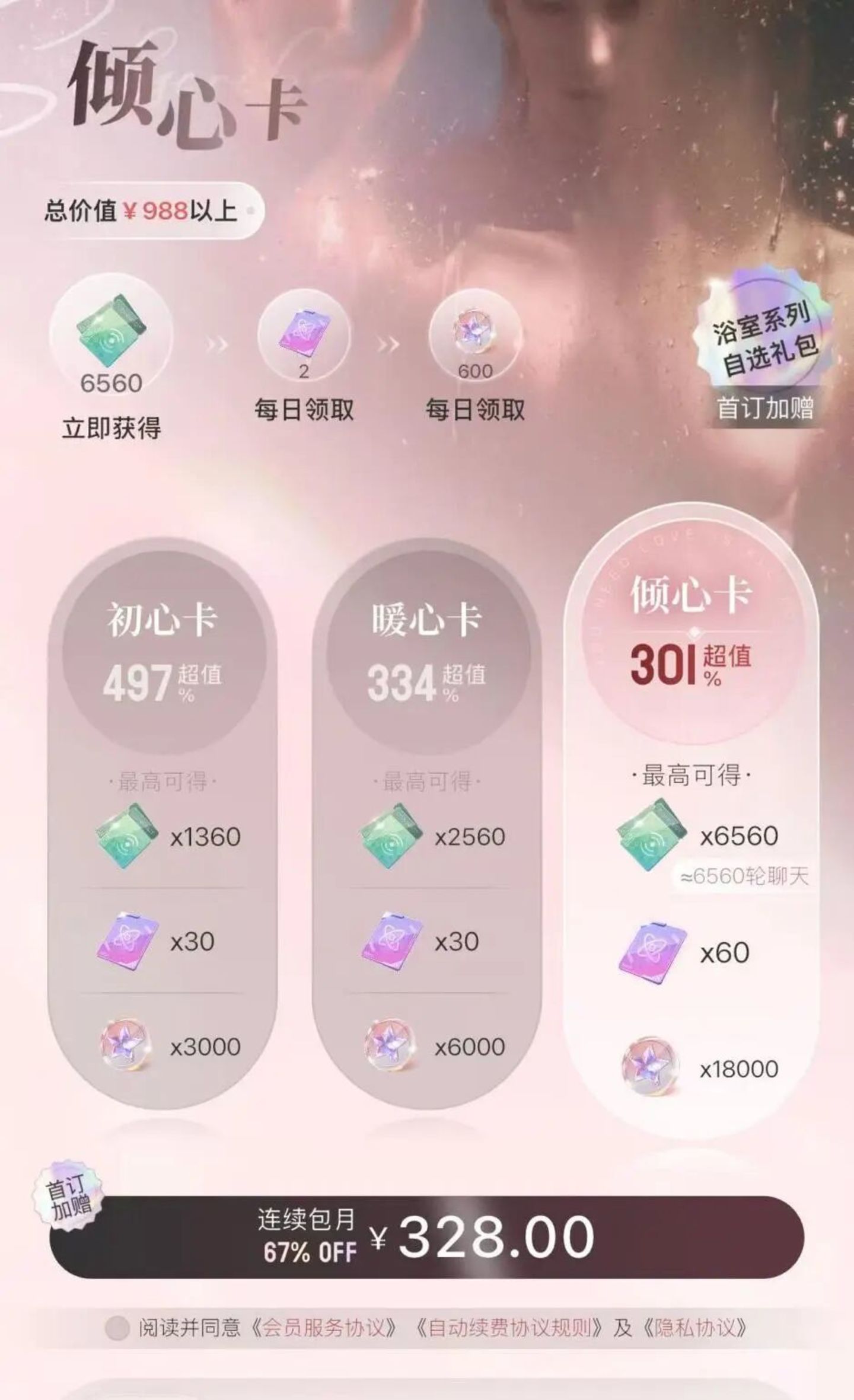 PG平台EVE的舆论风波AI陪伴真的不是割韭菜吗？(图8)