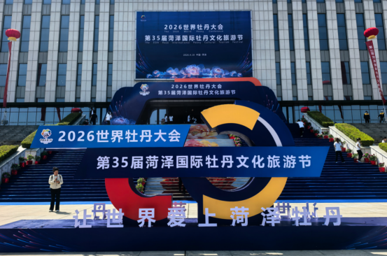 PG电子平台“让世界爱上东方美”花皙蔻五载携手世界牡丹大会(图1)