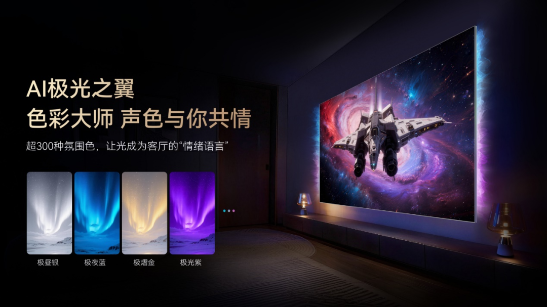 电视越来越“懂你”长虹“治愈系”打造“有温度的AITV”(图3)