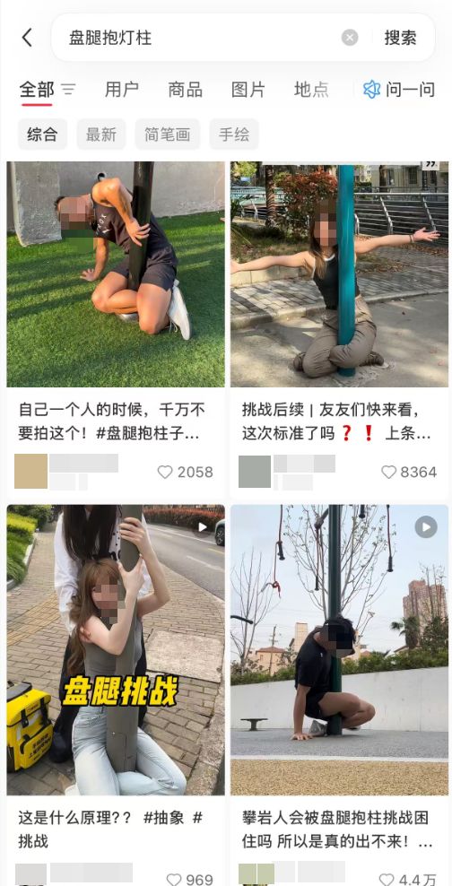 女子做“网红挑战”下半身失去知觉……挣扎报警！(图1)
