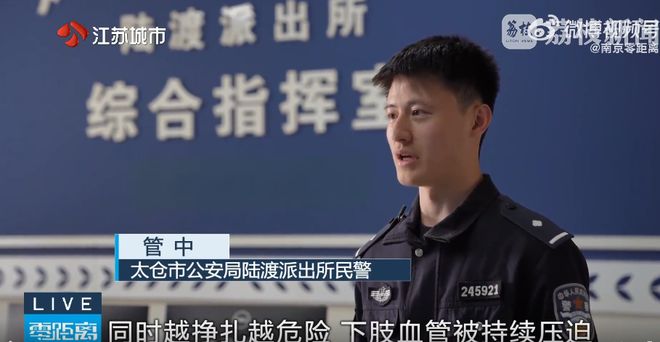 女子做“网红挑战”下半身失去知觉……挣扎报警！(图4)