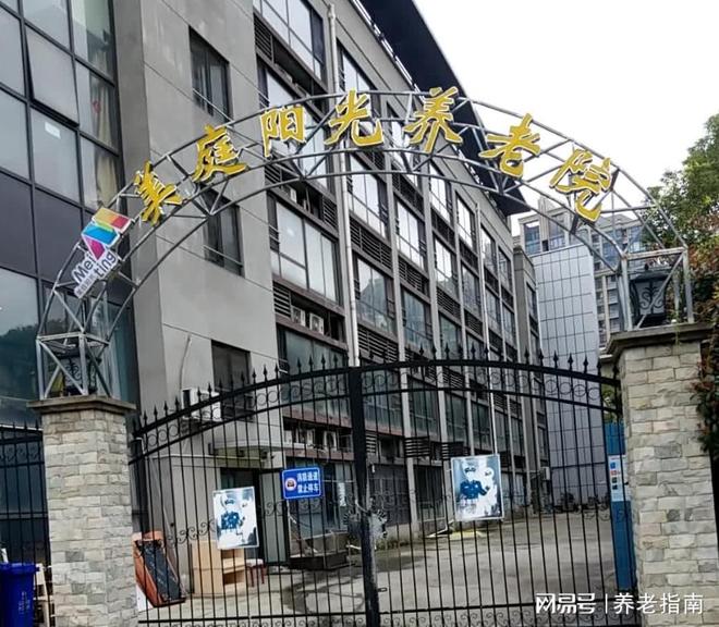 上海美庭阳光养老院2026年收费标准明细与电话（宝山区长江南路）(图1)