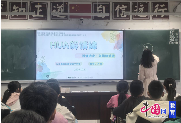 宜宾三江新区宋家中学迎接市级心理健康工作专项督导(图2)