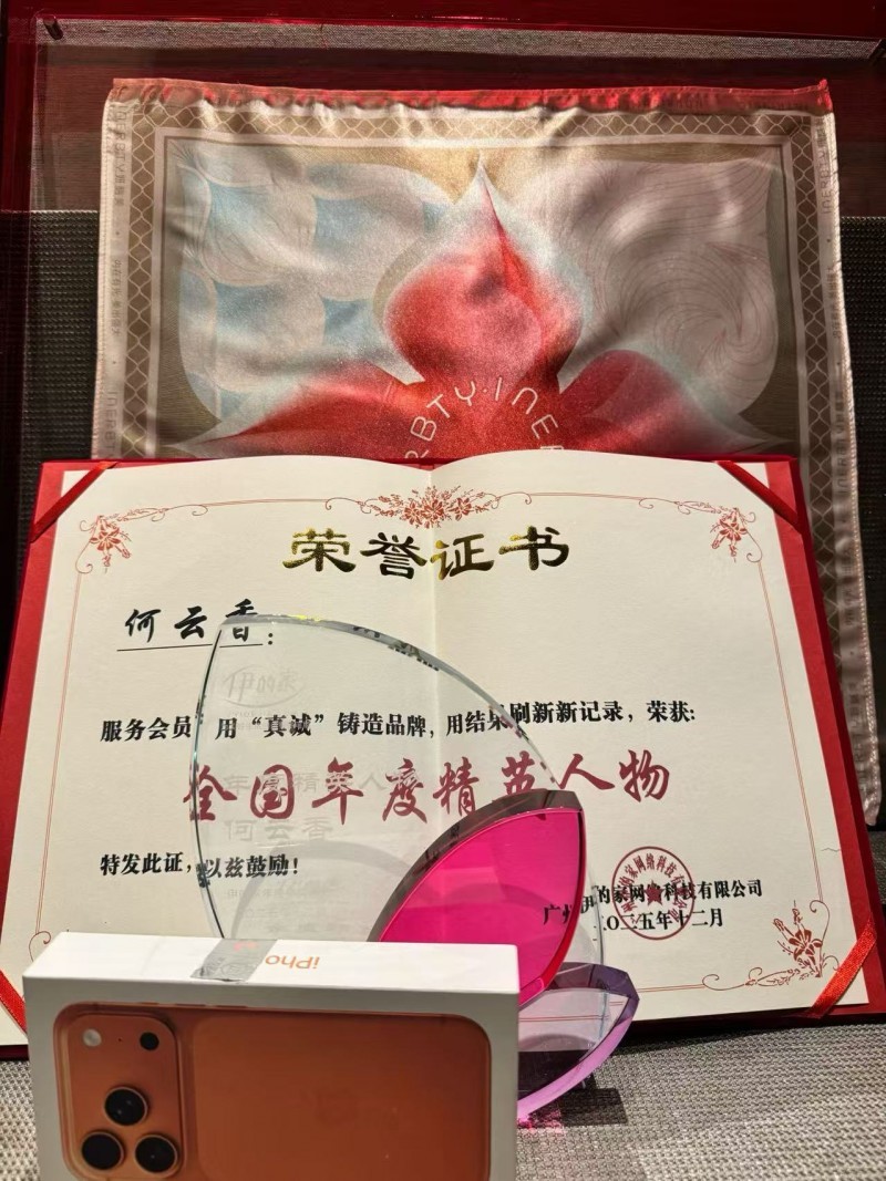 伊的家高级护肤达人何云香：专业力量为女性健康与美丽赋能(图2)