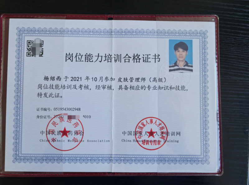 伊的家高级护肤达人杨绍西：以专业实力构筑精准护肤体系(图4)