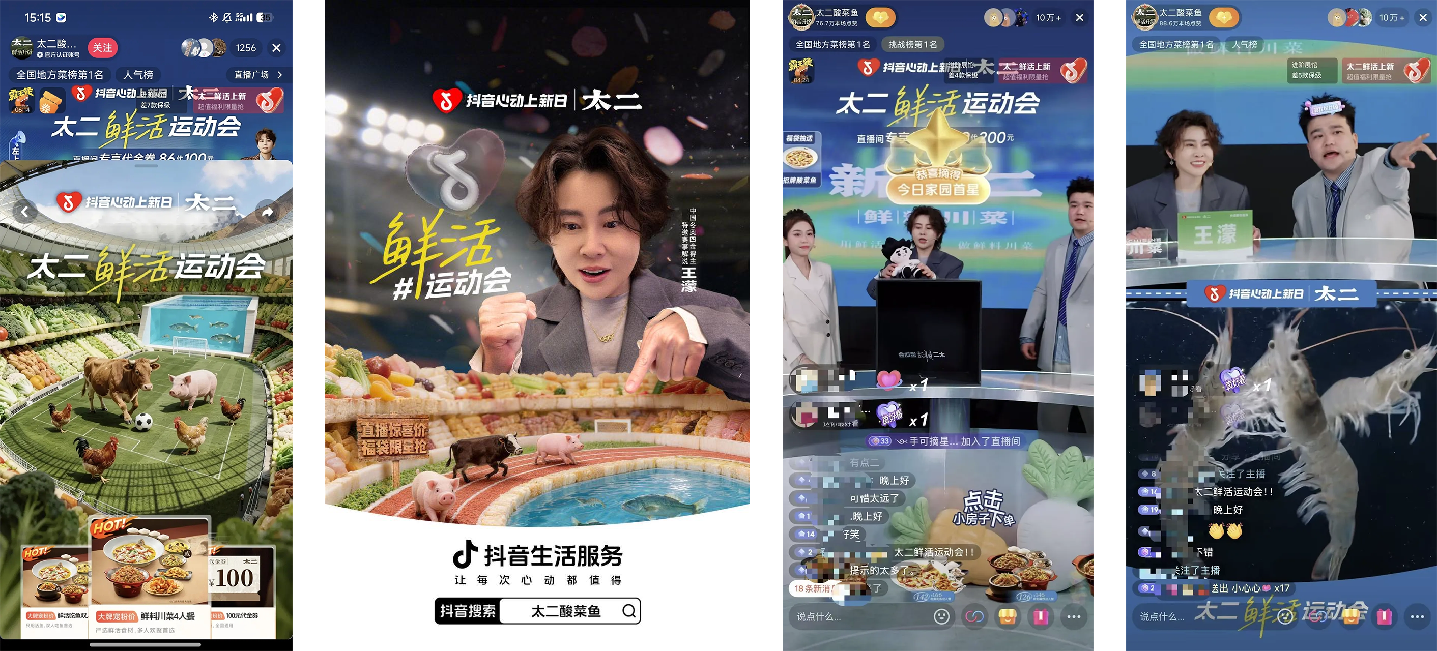 从“上新”到“上心”：抖音本地商家如何把新品发布做成到店增量？(图1)