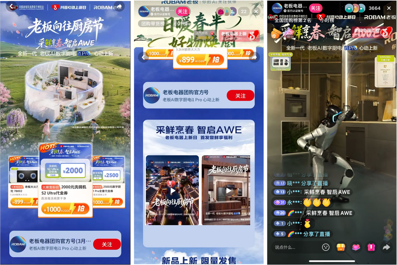 从“上新”到“上心”：抖音本地商家如何把新品发布做成到店增量？(图3)