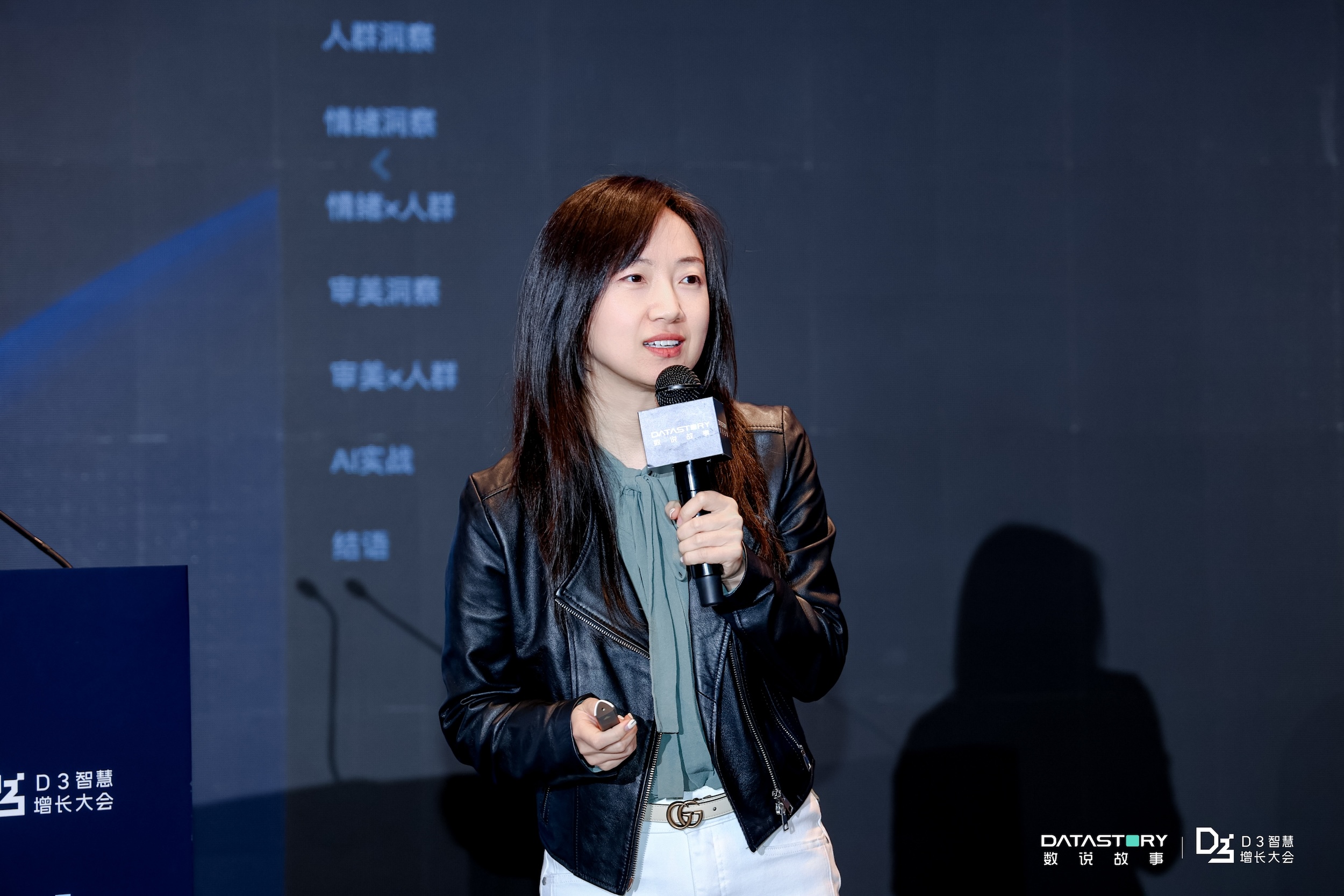 数说故事领航AgenticEnterprise重构品牌AI时代组织智能｜D3智慧增长大会圆满收官(图7)