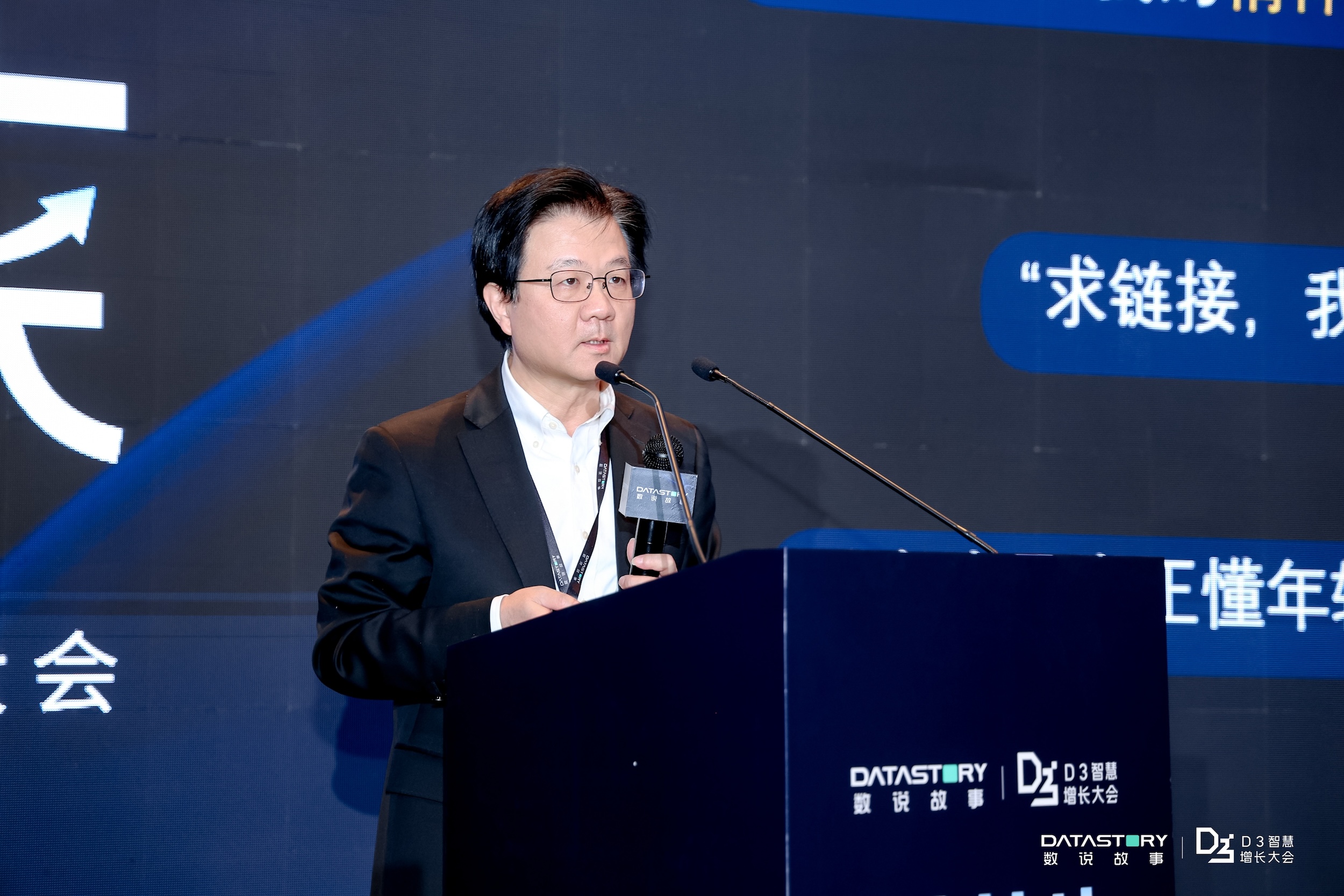 数说故事领航AgenticEnterprise重构品牌AI时代组织智能｜D3智慧增长大会圆满收官(图8)