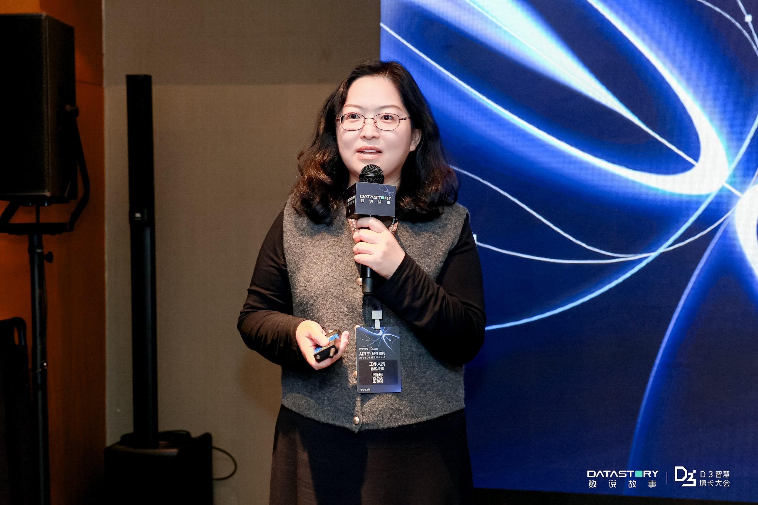 数说故事领航AgenticEnterprise重构品牌AI时代组织智能｜D3智慧增长大会圆满收官(图13)