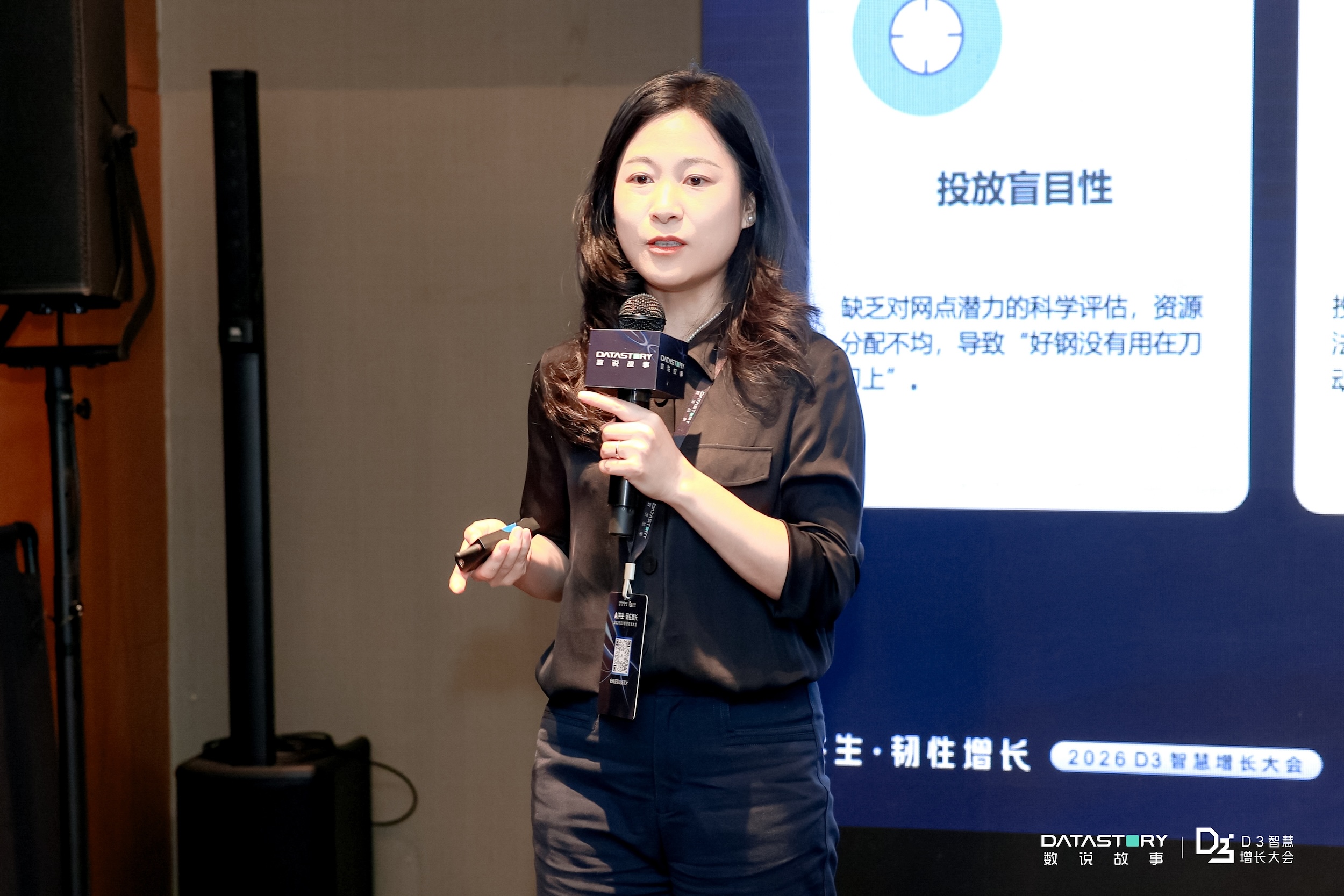 数说故事领航AgenticEnterprise重构品牌AI时代组织智能｜D3智慧增长大会圆满收官(图14)