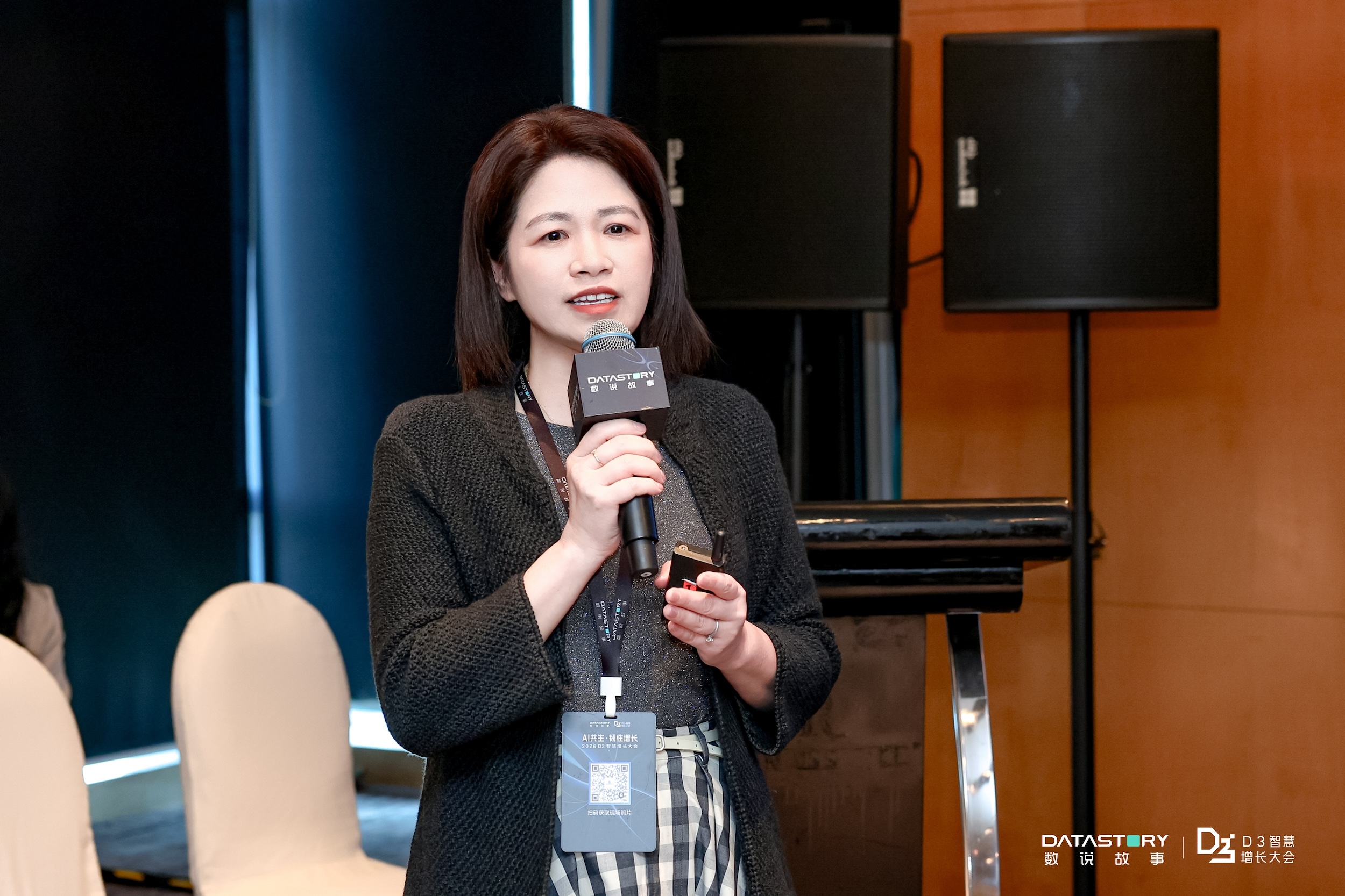数说故事领航AgenticEnterprise重构品牌AI时代组织智能｜D3智慧增长大会圆满收官(图17)