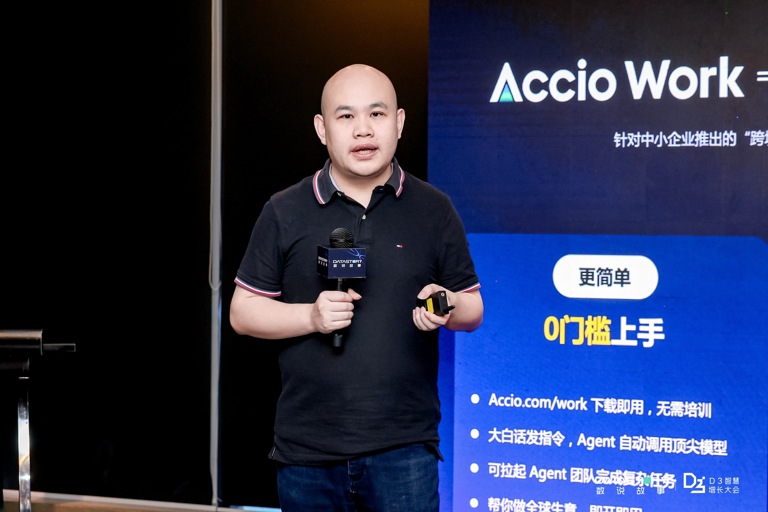 数说故事领航AgenticEnterprise重构品牌AI时代组织智能｜D3智慧增长大会圆满收官(图18)