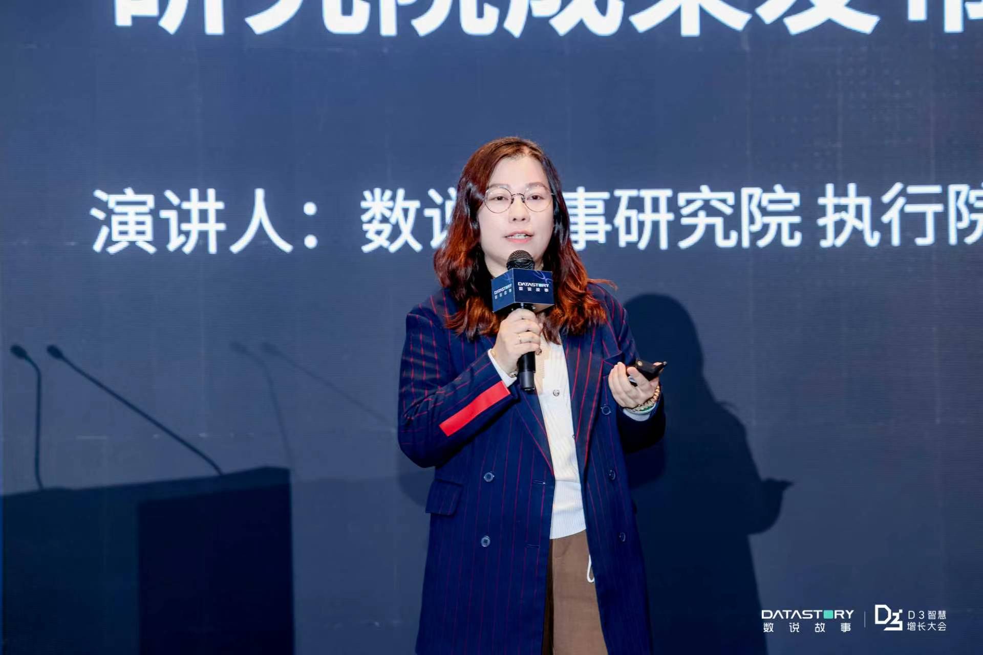 数说故事领航AgenticEnterprise重构品牌AI时代组织智能｜D3智慧增长大会圆满收官(图23)